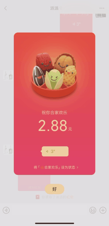 微信，又上新功能！網(wǎng)友：王炸