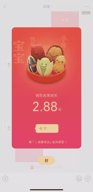 微信，又上新功能！網(wǎng)友：王炸