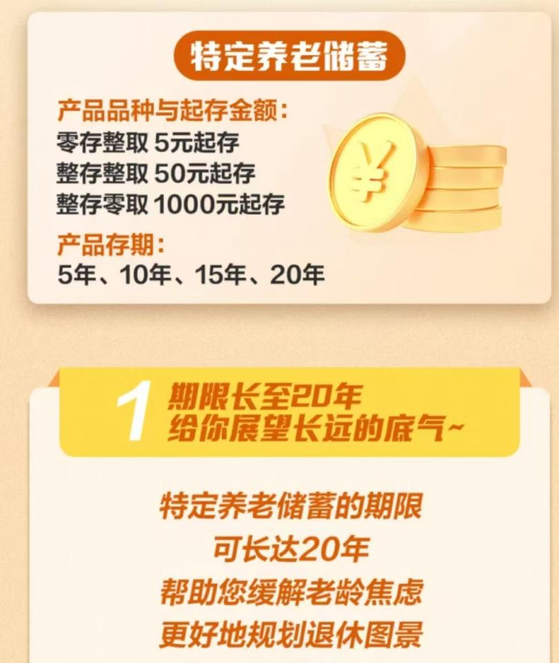 最高年化利率降至“2”字頭 占據(jù)個人養(yǎng)老金產(chǎn)品“半壁江山”的儲蓄類產(chǎn)品吸引力幾何？
