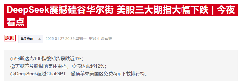 恐慌情緒蔓延！避險貨幣大幅走強，日元匯率錄得一個月新高