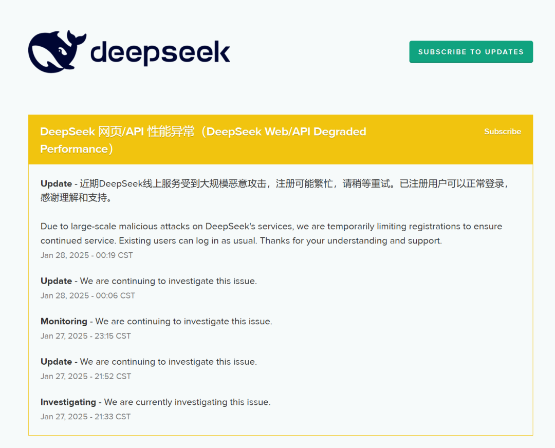 爆火后，DeepSeek突遭大規(guī)模惡意攻擊