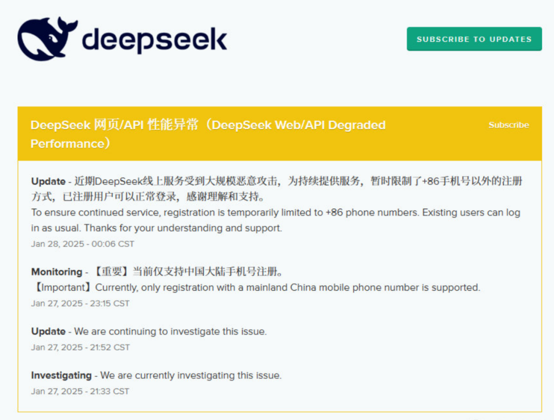 爆火后，DeepSeek突遭大規(guī)模惡意攻擊