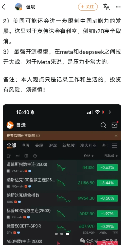 但斌重磅發(fā)聲！Deepseek做的事是“追趕者的降本”...