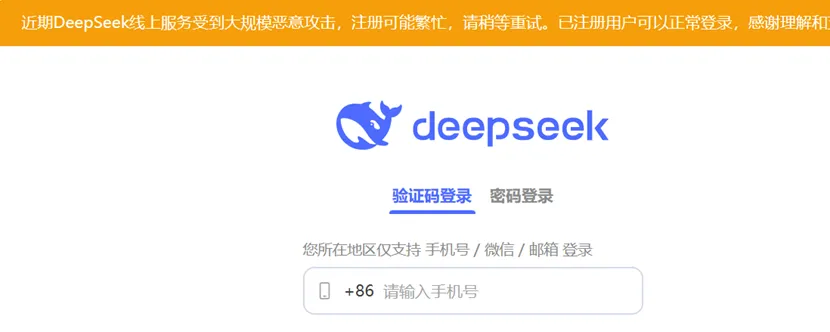 DeepSeek遭暴力破解，攻擊IP均來自美國！周鴻祎：360愿提供安全支持！散戶抄底，英偉達(dá)股價(jià)反彈