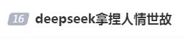 DeepSeek“成精”！美巨頭接連宣布使用，在美商標被搶注