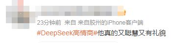 DeepSeek“成精”！美巨頭接連宣布使用，在美商標被搶注