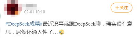 DeepSeek“成精”！美巨頭接連宣布使用，在美商標被搶注