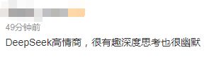 DeepSeek“成精”！美巨頭接連宣布使用，在美商標被搶注