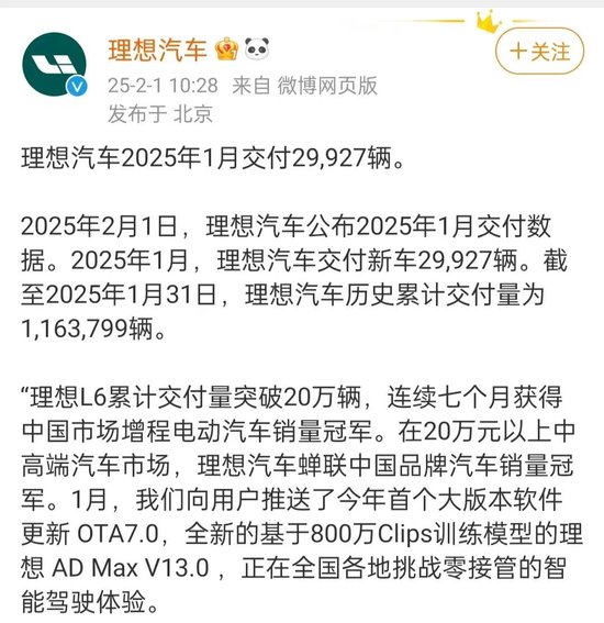 造車新勢(shì)力排名突變！打破理想汽車紀(jì)錄，小鵬重回榜首