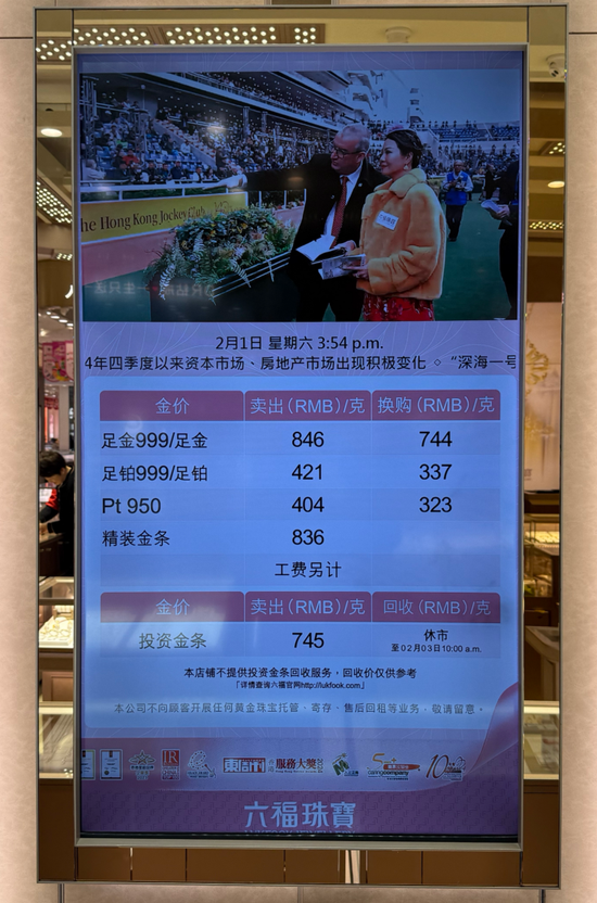 見證歷史！金價飆漲刷屏 每克達846元