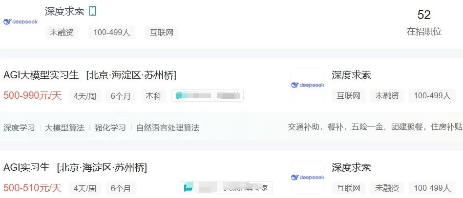 年薪百萬！DeepSeek“招兵買馬”！OpenAI奧特曼：沒有計劃起訴DeepSeek！阿里、百度、騰訊集體官宣接入