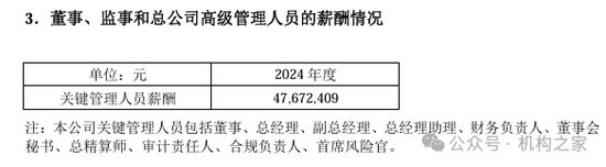 中信保誠人壽董事長任職獲批！單季減虧14.34億元或是翻盤前奏