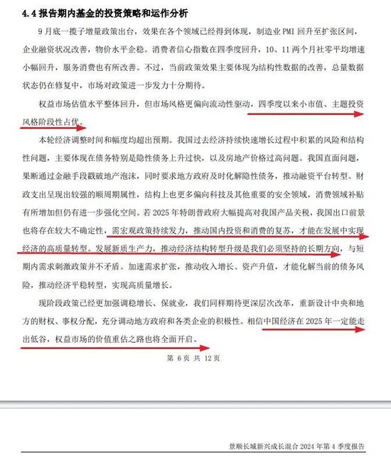 張坤、劉彥春、謝治宇、鮑無可……十大基金經(jīng)理最新發(fā)聲！
