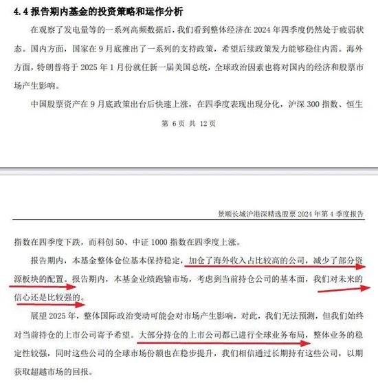 張坤、劉彥春、謝治宇、鮑無可……十大基金經(jīng)理最新發(fā)聲！
