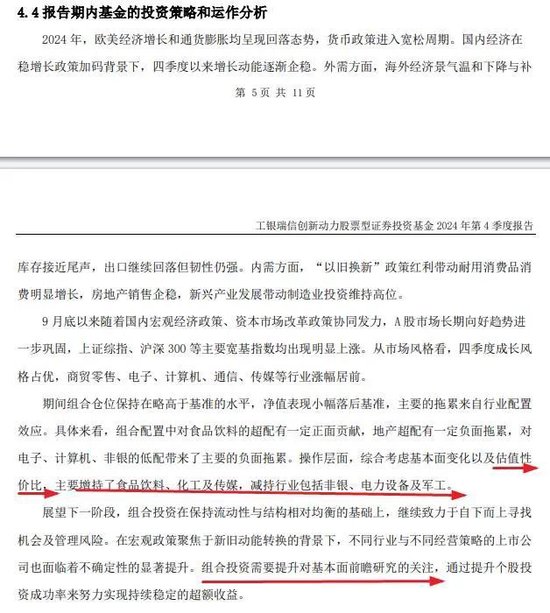 張坤、劉彥春、謝治宇、鮑無可……十大基金經(jīng)理最新發(fā)聲！