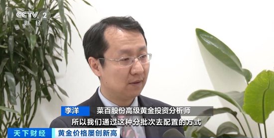 品牌金飾每克價格超860元 投資黃金需注意什么？專家分析