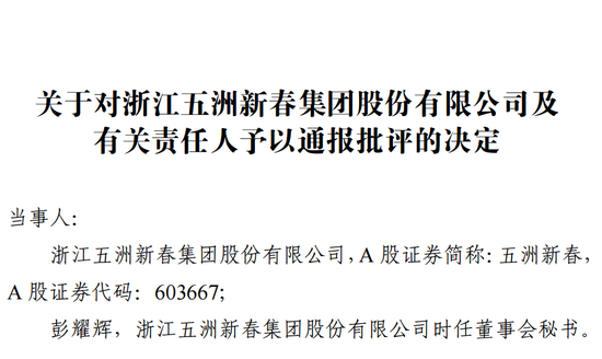 又有A股誤導(dǎo)投資者？監(jiān)管連續(xù)出手