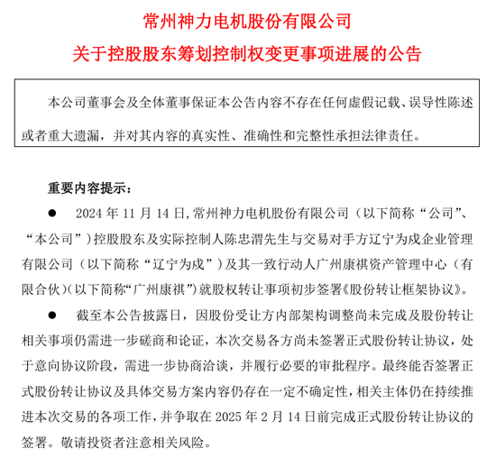 又一上市公司并購踩雷！