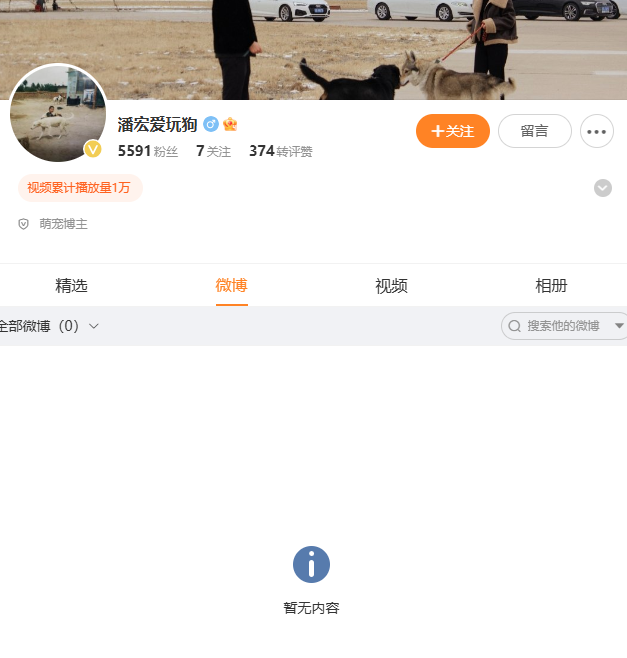 千萬粉絲網(wǎng)紅潘宏賬號(hào)內(nèi)容清空！下架所有視頻