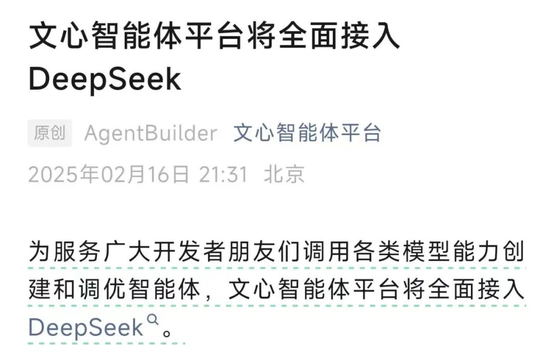 剛剛，百度重磅宣布