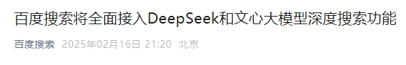 剛剛！百度宣布：全面接入，免費使用