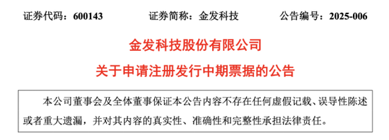 金發(fā)科技尚未翻盤：產(chǎn)業(yè)一體化受挫，資金鏈承壓