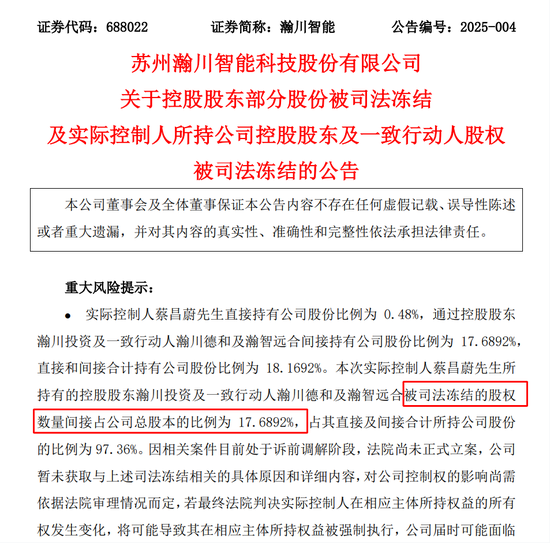 與前妻出現(xiàn)財(cái)產(chǎn)糾紛，這家A股公司實(shí)控人股份被司法凍結(jié)！