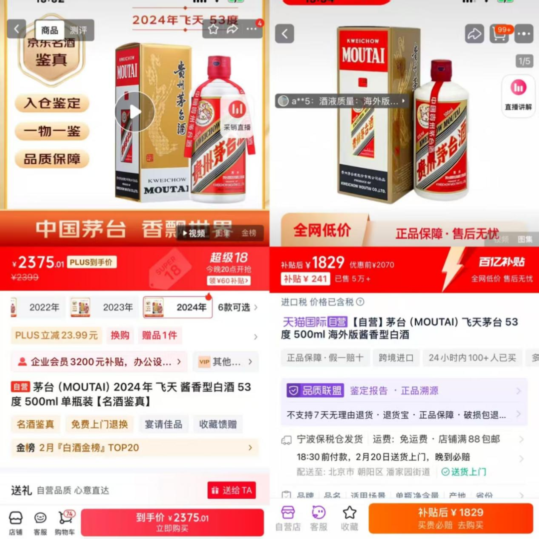 飛天茅臺價格全線下跌，屢創(chuàng)新低為幾何？