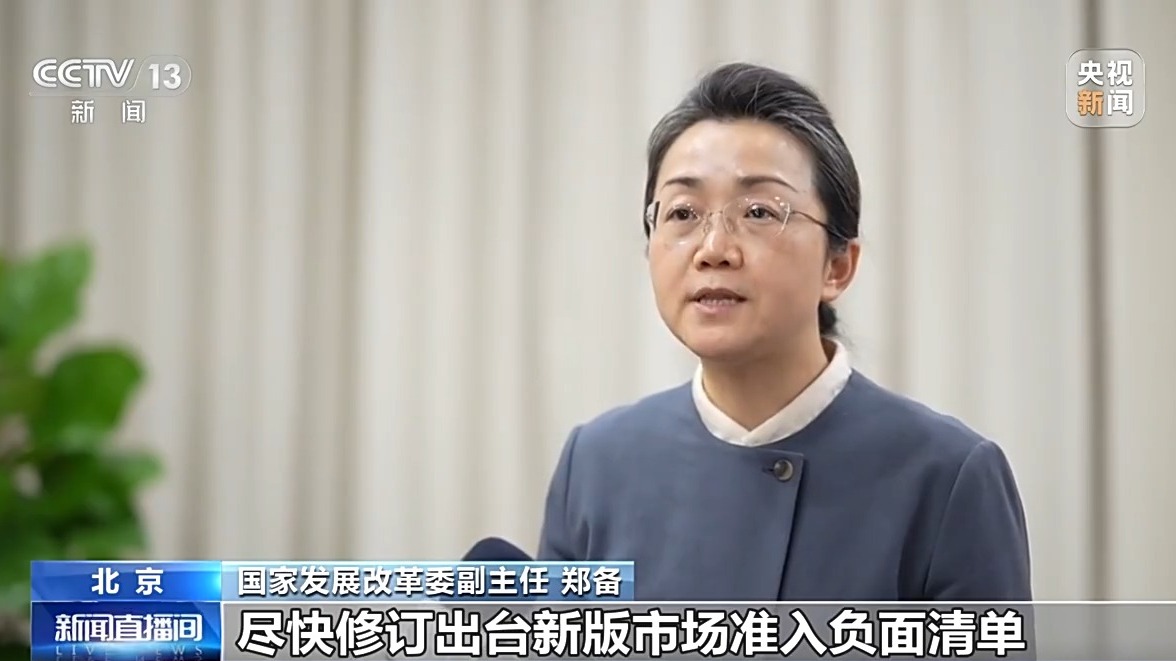 事關(guān)民營(yíng)企業(yè)，國(guó)家發(fā)展改革委最新發(fā)聲