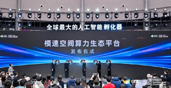 無(wú)問(wèn)芯穹發(fā)布“算力生態(tài)超市”，免費(fèi)送100萬(wàn)商家算力券