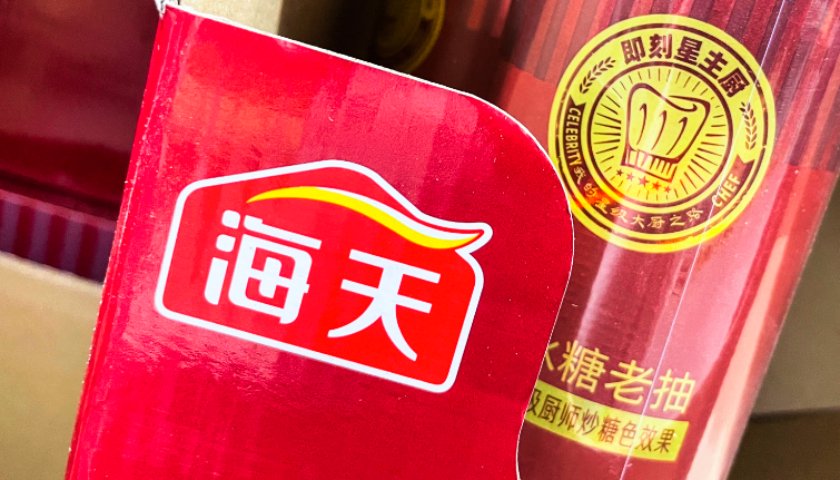 “醬油茅”海天味業(yè)赴港IPO獲新進展，“A+H”上市持續(xù)升溫