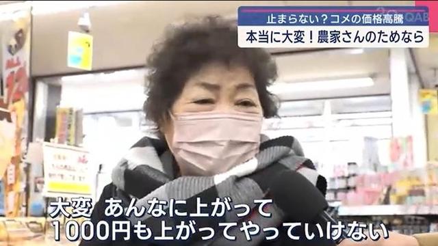 日本米價持續(xù)猛漲 民眾：真吃不消了！