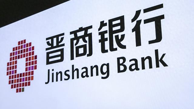 晉商銀行兩家港股股東接連清倉(cāng)所持股份，一新加坡企業(yè)入股