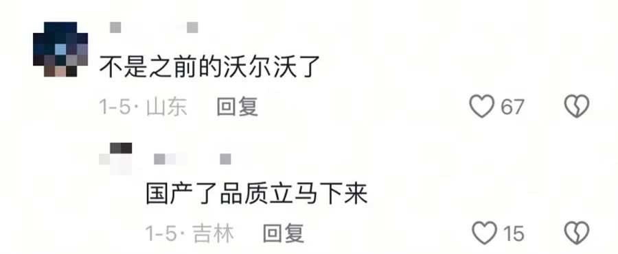 沃爾沃爆漆起泡等問題大規(guī)模爆發(fā) 車主：誰都逃不了?。?15
