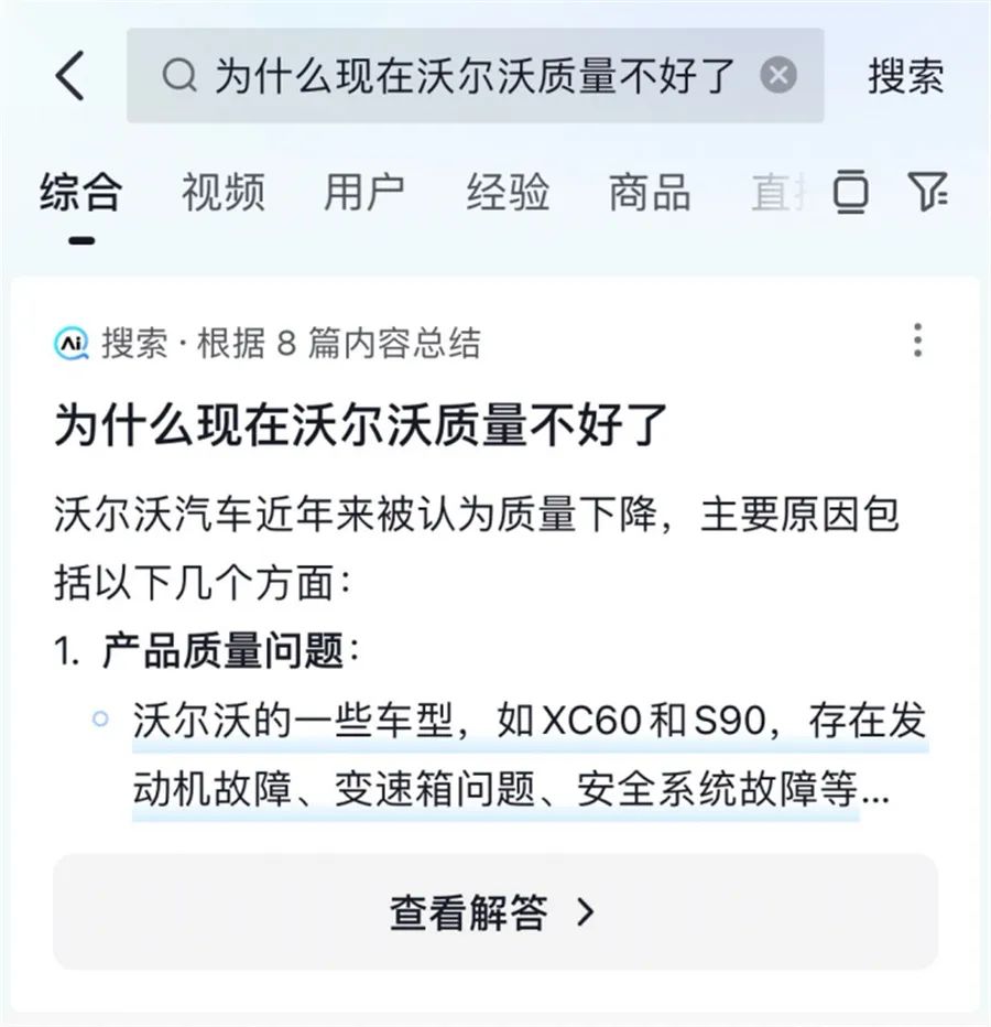 沃爾沃爆漆起泡等問題大規(guī)模爆發(fā) 車主：誰都逃不了?。?15