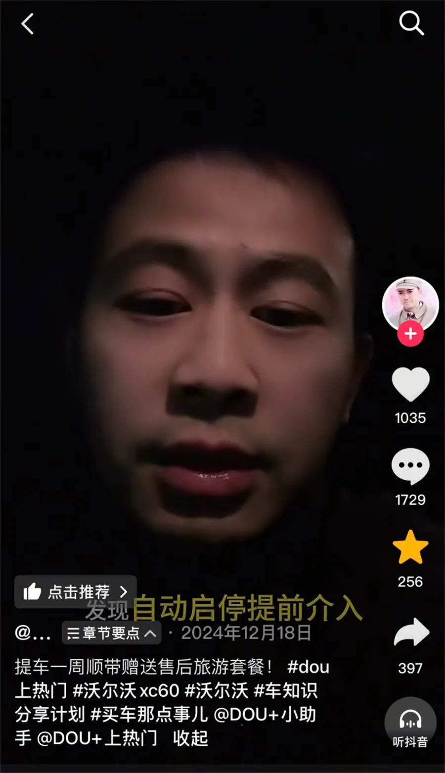 沃爾沃爆漆起泡等問題大規(guī)模爆發(fā) 車主：誰都逃不了?。?15
