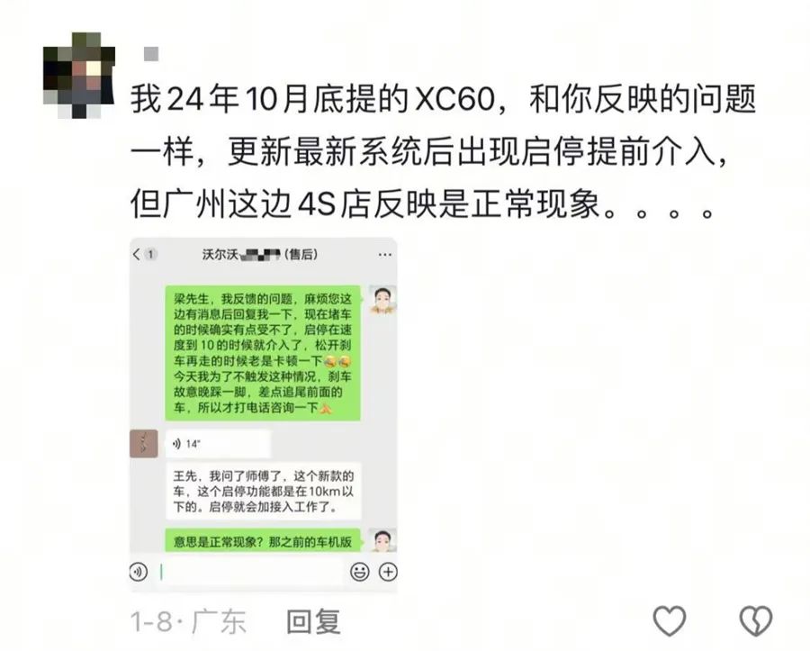 沃爾沃爆漆起泡等問題大規(guī)模爆發(fā) 車主：誰都逃不了?。?15