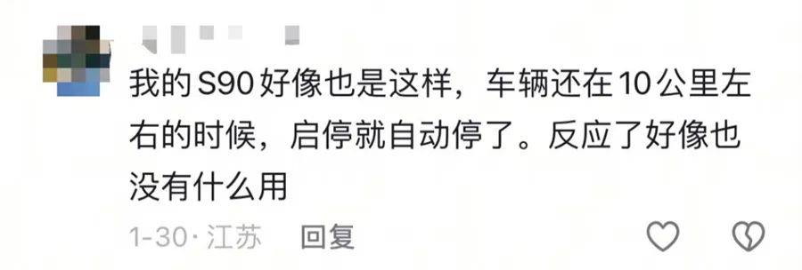 沃爾沃爆漆起泡等問題大規(guī)模爆發(fā) 車主：誰都逃不了?。?15