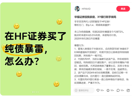 被“聲討”的華福證券，財(cái)富管理表現(xiàn)如何？