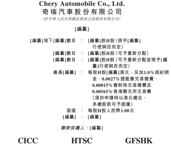 蜜雪冰城火了！暗盤價(jià)一度大漲超40%