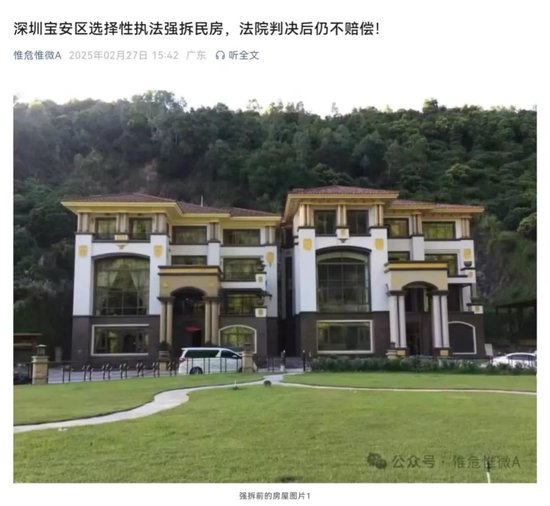 深圳寶安區(qū)政府被判“違法強(qiáng)拆”港商房子：不擔(dān)責(zé)和賠償嗎？