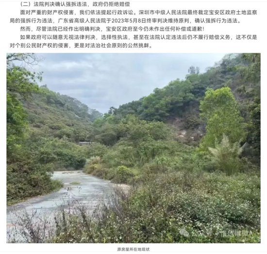 深圳寶安區(qū)政府被判“違法強(qiáng)拆”港商房子：不擔(dān)責(zé)和賠償嗎？