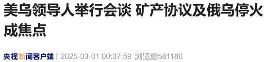現(xiàn)場視頻：美烏總統(tǒng)多次 “激烈爭吵”，不歡而散