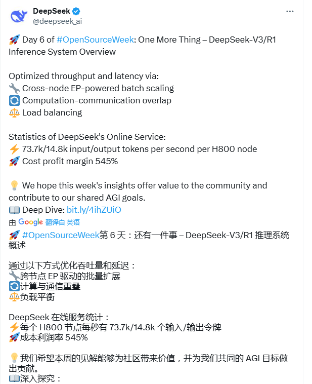 突然宣布！暫停DeepSeek API服務(wù)
