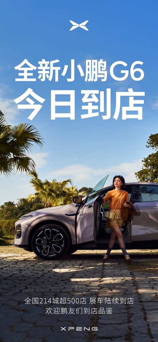 向上生長！小鵬汽車2月共交付新車30,453臺(tái)，同比增長570%