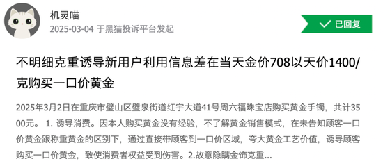 周六福四沖IPO！“屢戰(zhàn)屢敗，愈挫愈勇”，突擊分紅，9成收入依賴加盟模式
