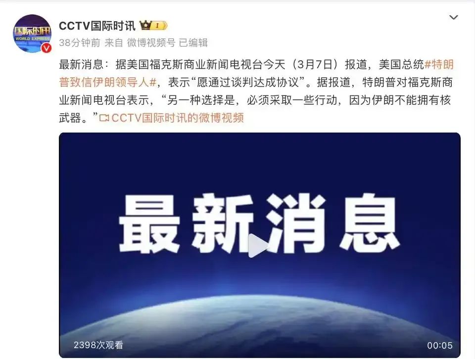 突發(fā)！特朗普宣布考慮對俄實施大規(guī)模制裁！還致信伊朗領(lǐng)導(dǎo)人，稱“愿通過談判達成協(xié)議”！國際油價大漲