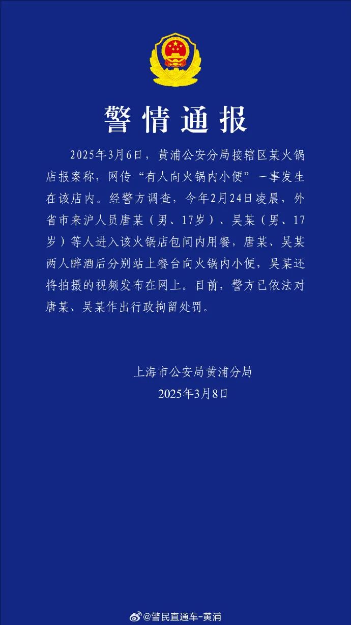 警方通報(bào)海底撈事件，公司最新回應(yīng)：已搬家式清潔消毒！