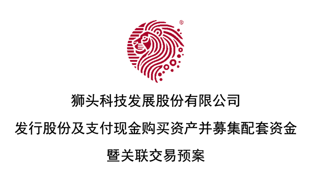 AI+，重大資產(chǎn)重組！獅頭股份擬收購利珀科技，切入機器視覺領(lǐng)域