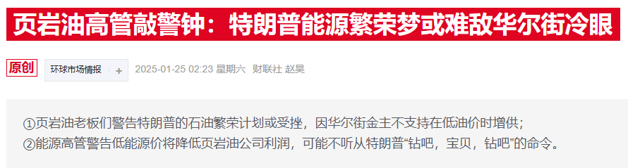美能源部長(zhǎng)：即使油價(jià)跌破50美元，頁(yè)巖油照樣能增產(chǎn)